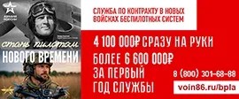 Служба в армии России Служба в армии России